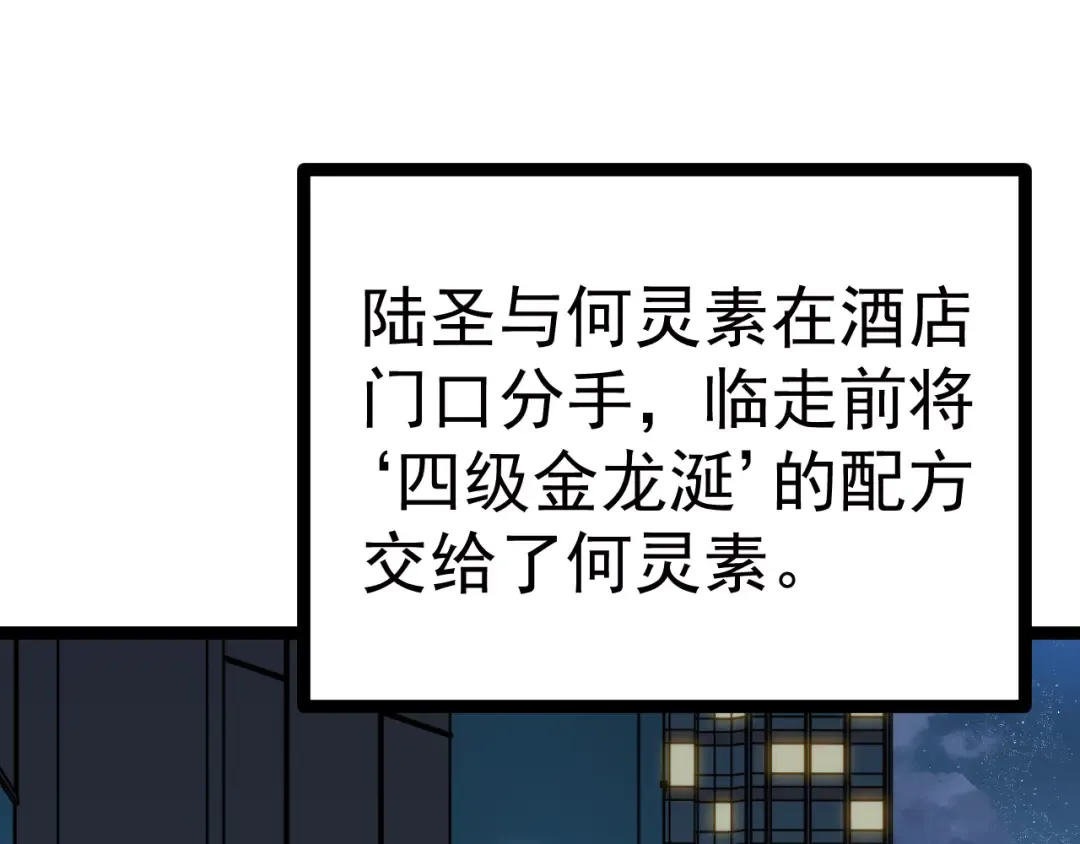 第172话 给我进去 第65页