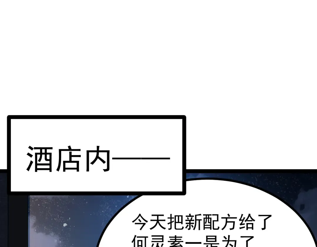 第172话 给我进去 第68页