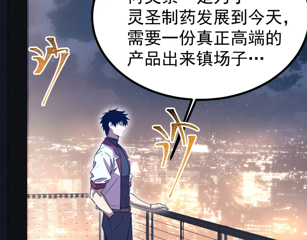第172话 给我进去 第69页