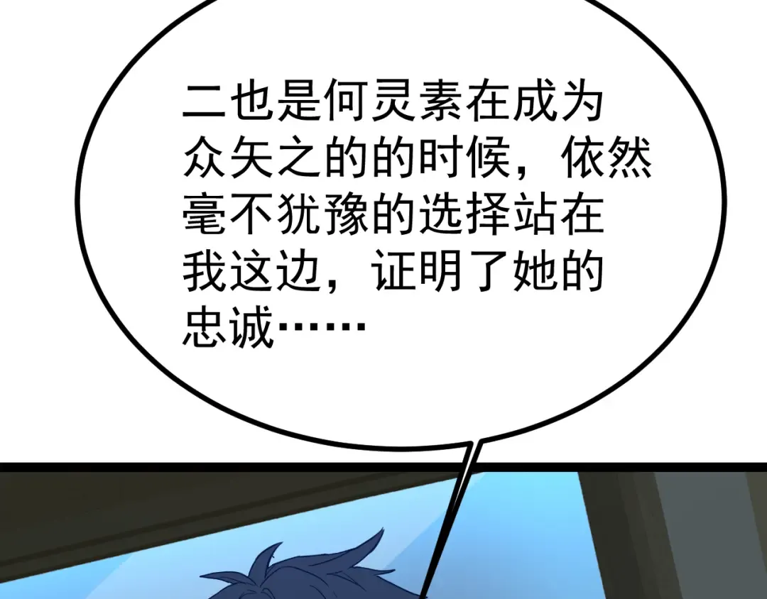 第172话 给我进去 第71页