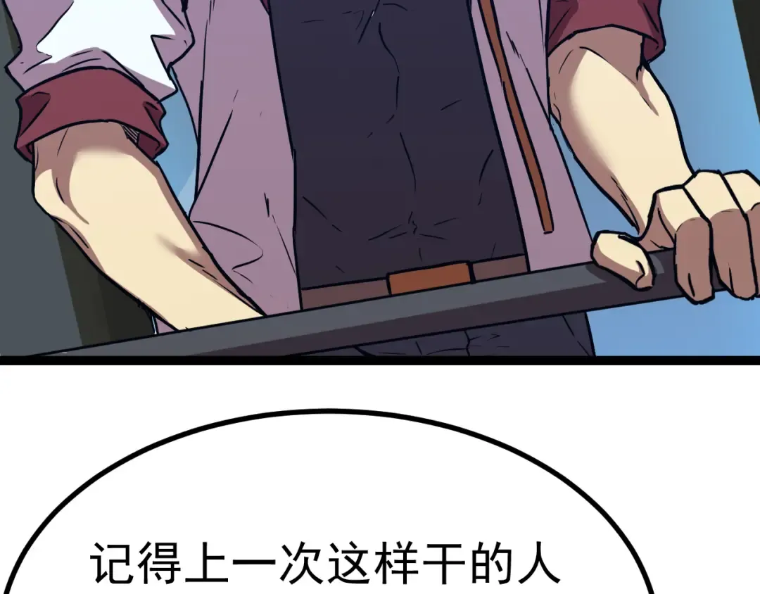第172话 给我进去 第73页