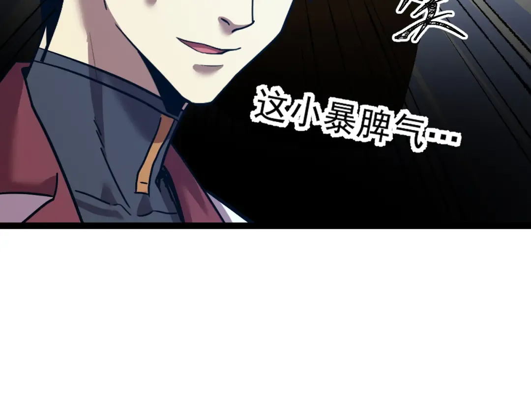 第172话 给我进去 第76页
