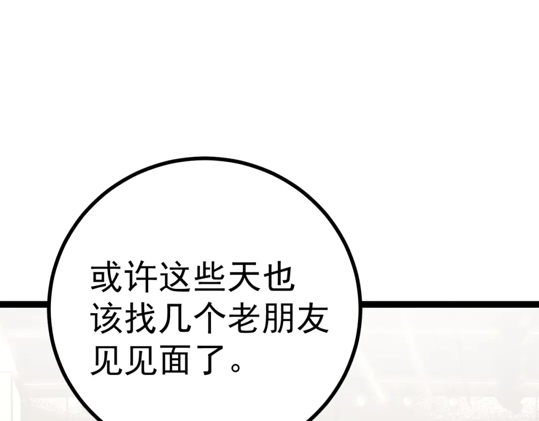 第172话 给我进去 第77页