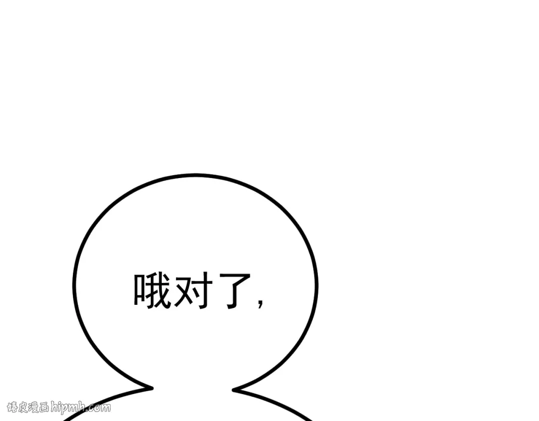 第172话 给我进去 第80页