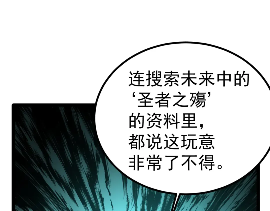 第172话 给我进去 第85页