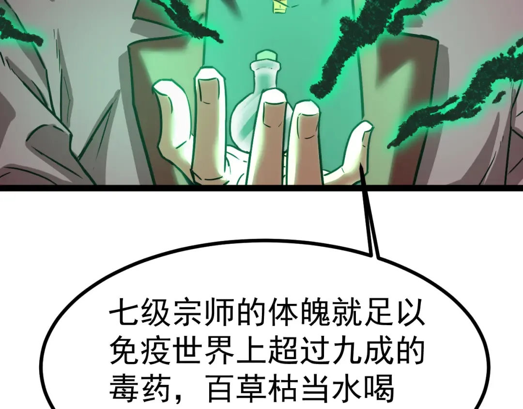 第172话 给我进去 第94页