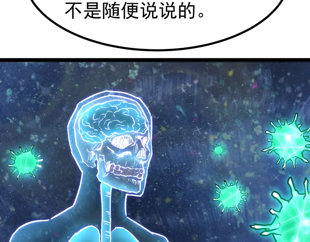 第172话 给我进去 第95页