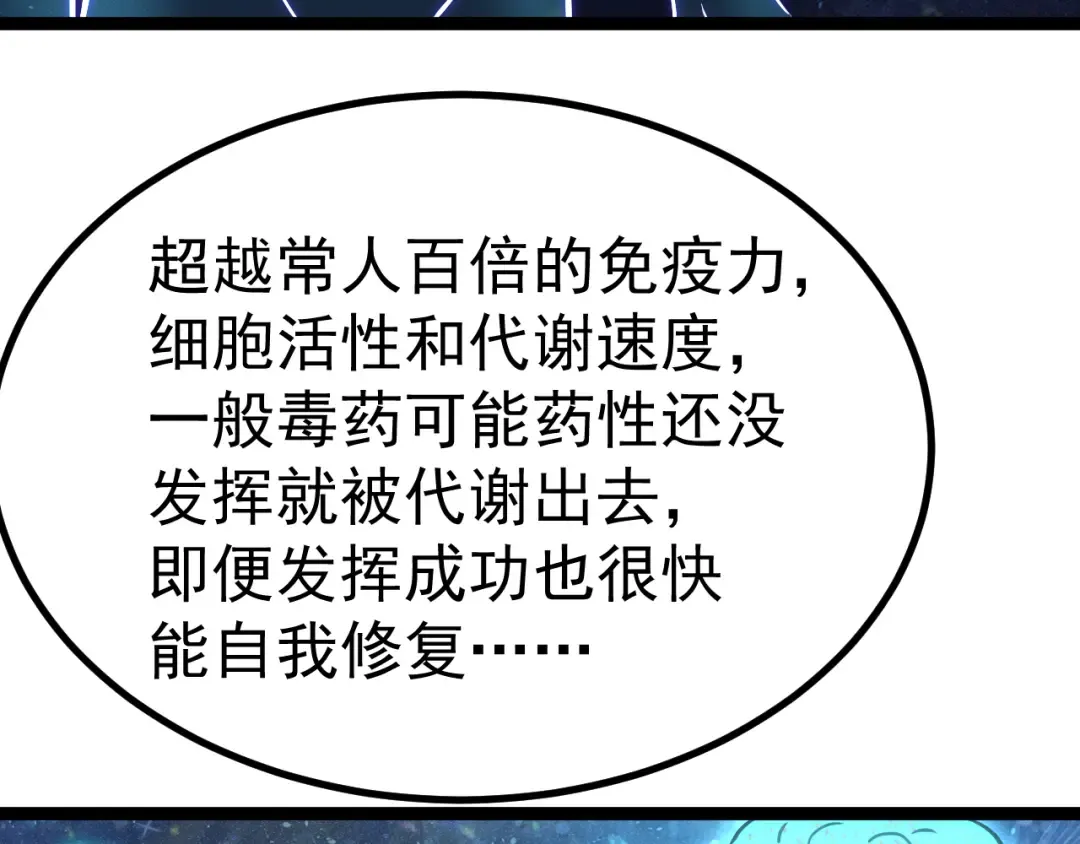 第172话 给我进去 第97页