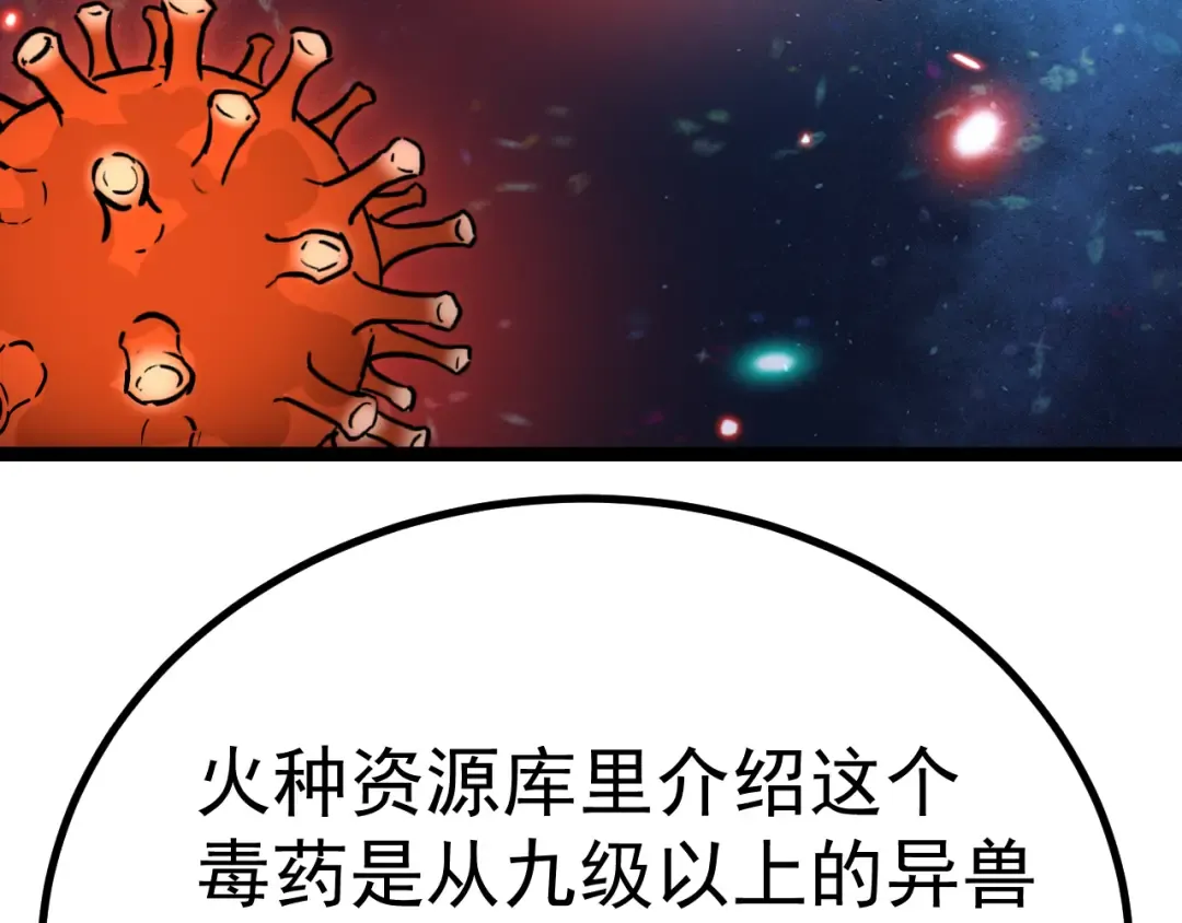 第172话 给我进去 第99页