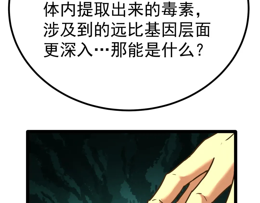 第172话 给我进去 第100页