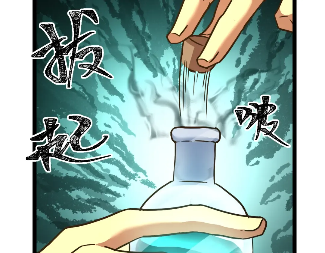 第172话 给我进去 第101页