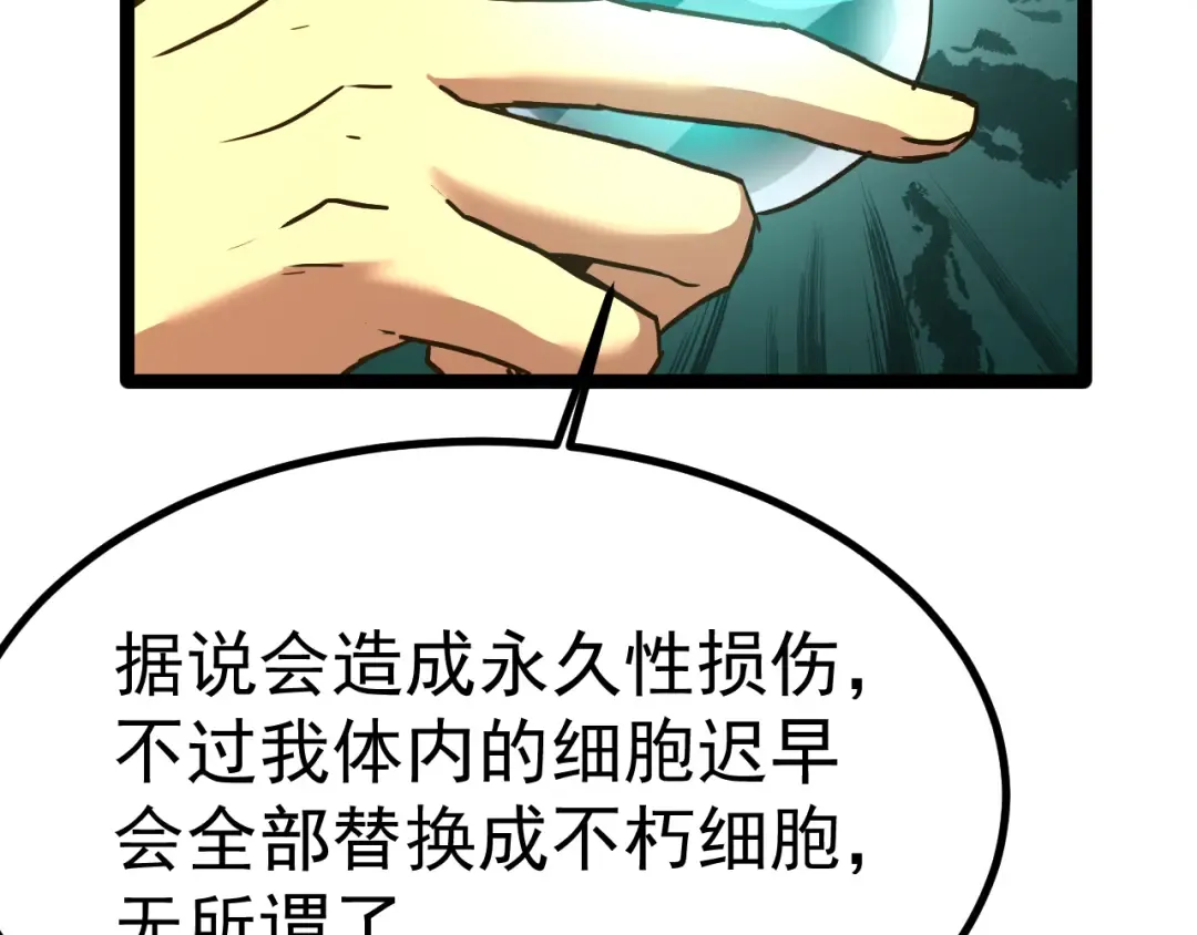 第172话 给我进去 第102页