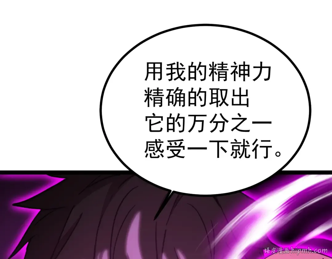 第172话 给我进去 第104页