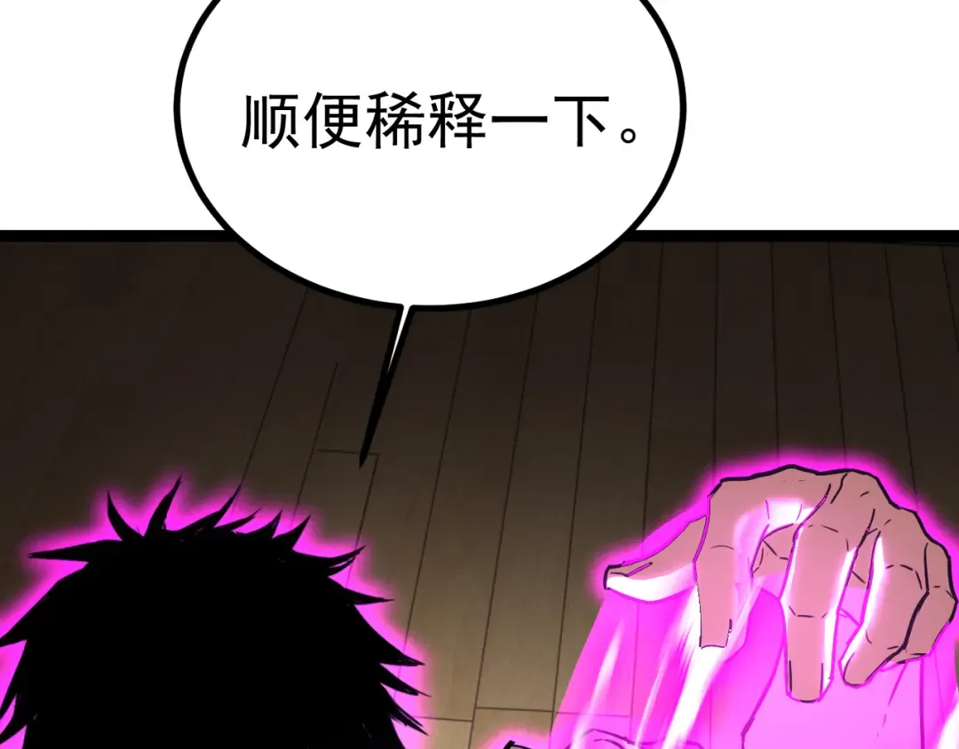 第172话 给我进去 第107页