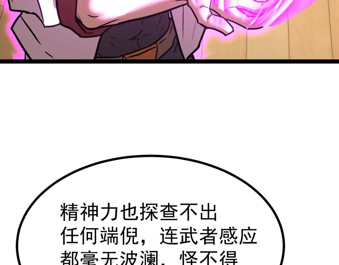 第172话 给我进去 第109页