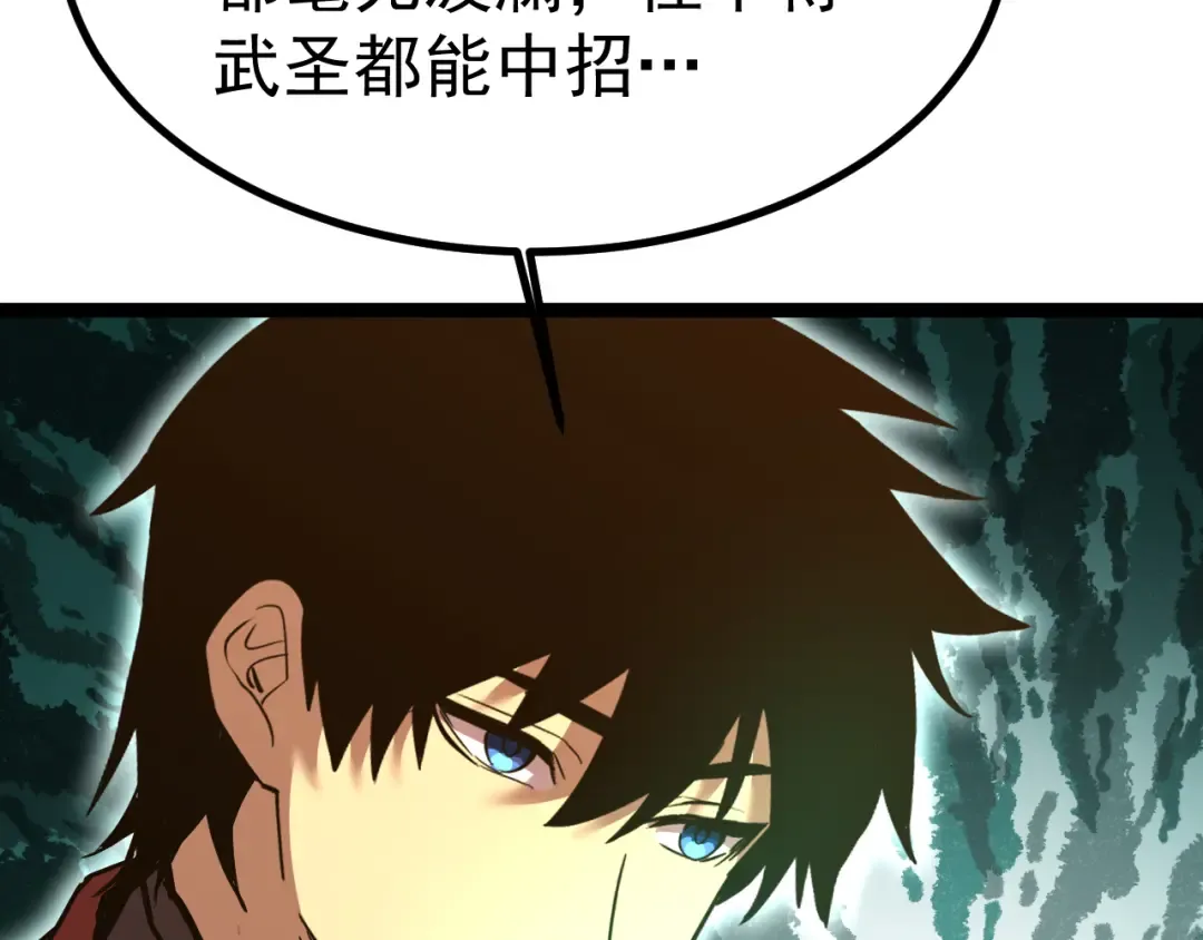 第172话 给我进去 第110页
