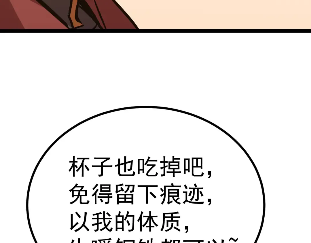 第172话 给我进去 第115页