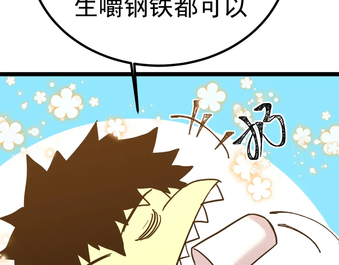 第172话 给我进去 第116页