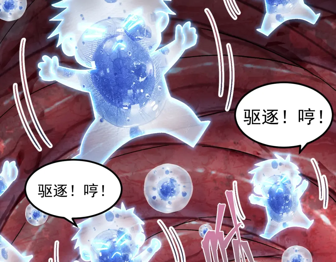 第172话 给我进去 第145页