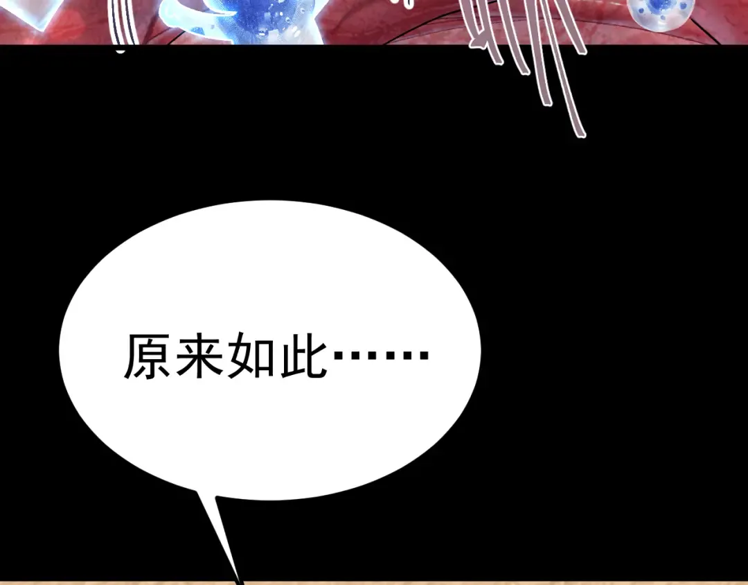 第172话 给我进去 第146页