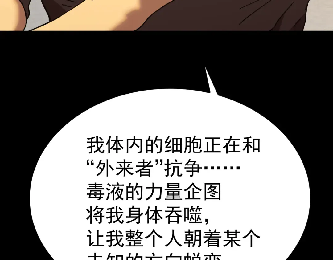 第172话 给我进去 第149页