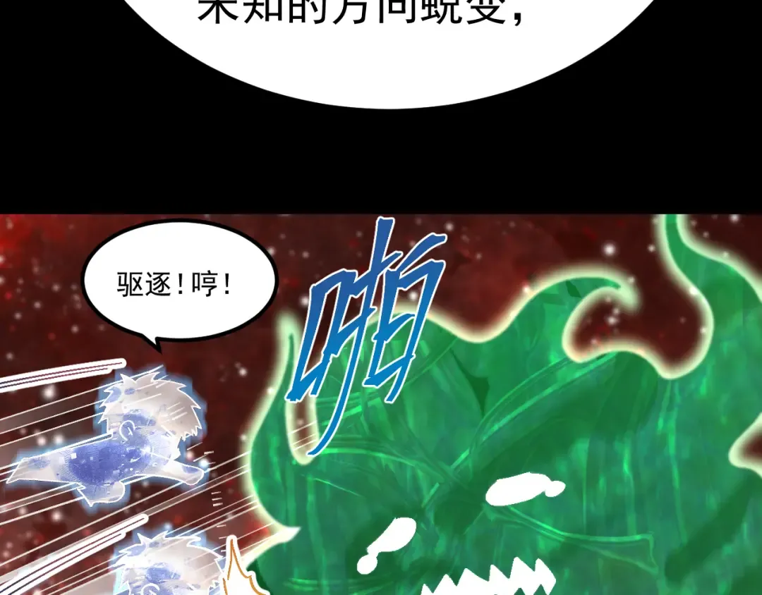 第172话 给我进去 第150页