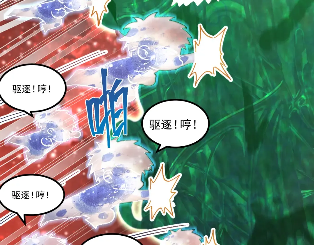 第172话 给我进去 第151页
