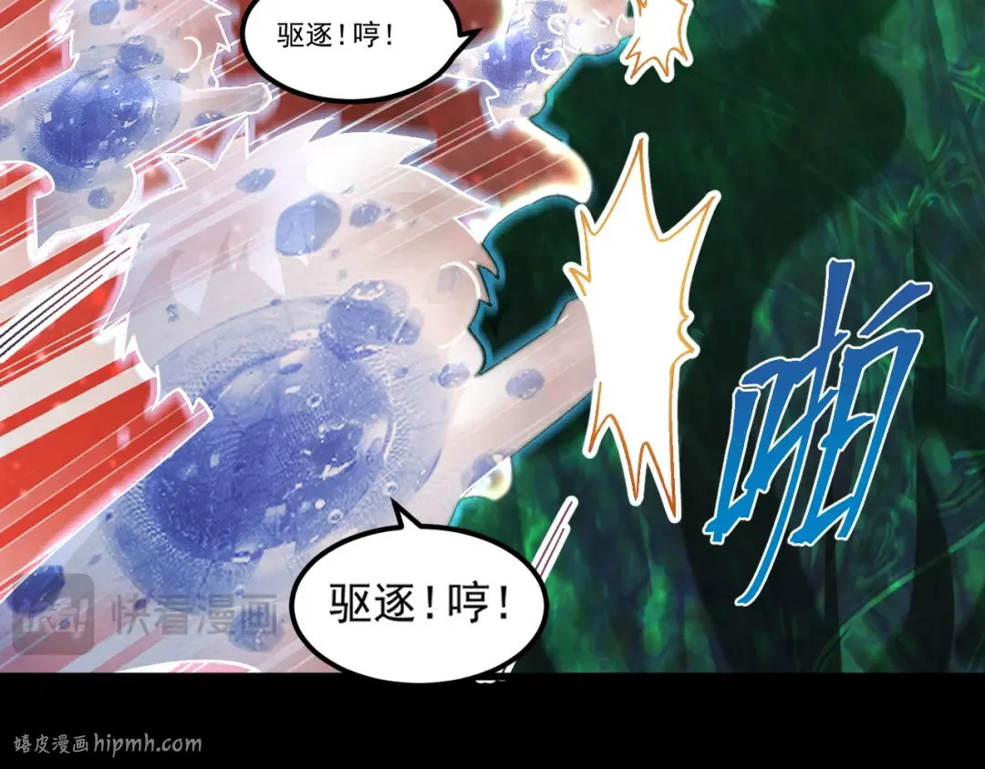第172话 给我进去 第152页