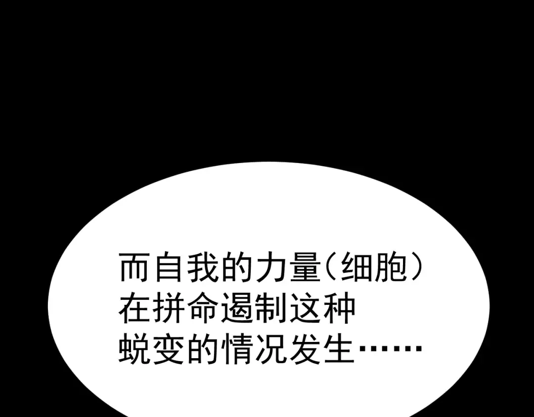 第172话 给我进去 第153页