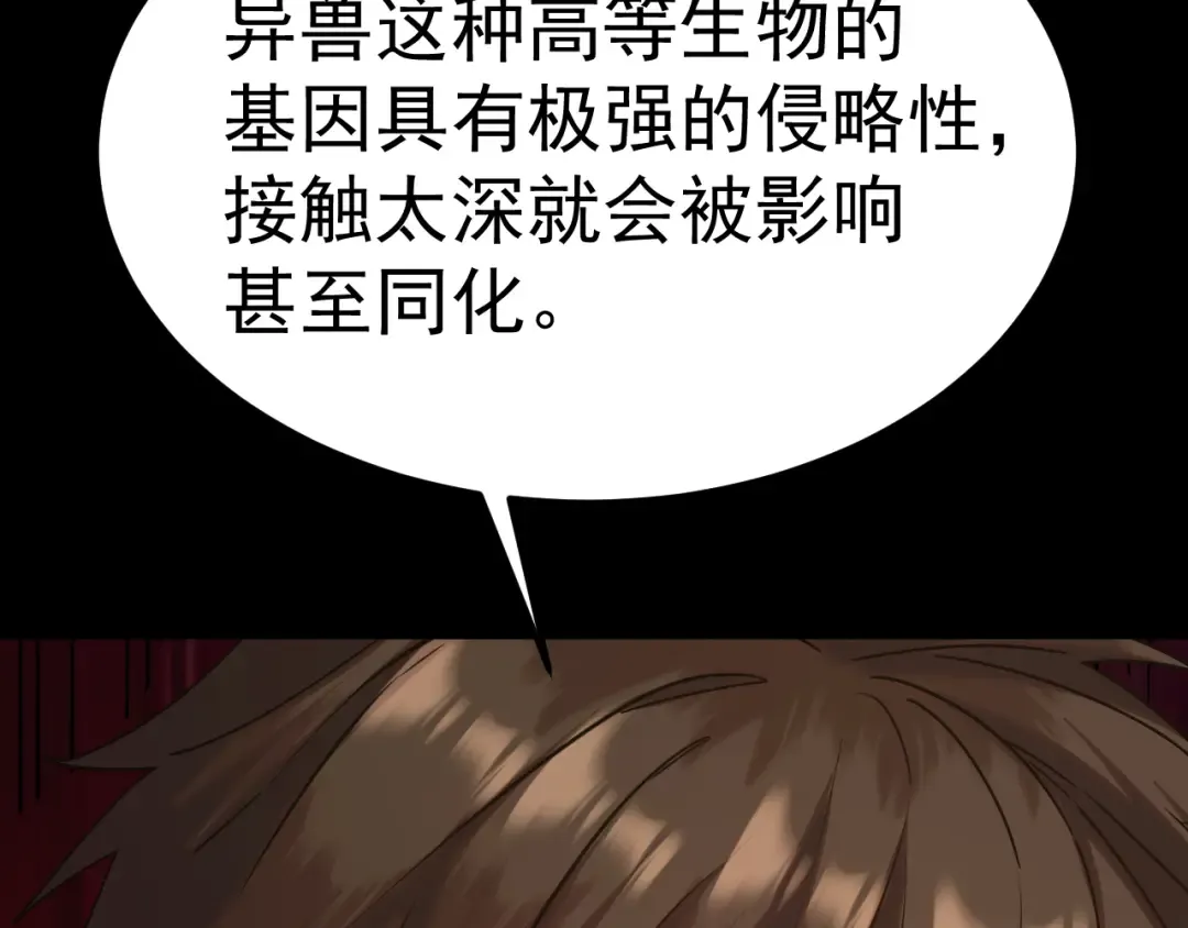 第172话 给我进去 第156页