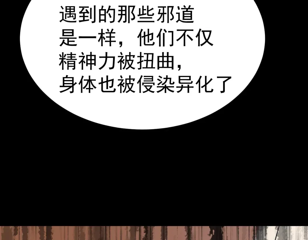第172话 给我进去 第159页