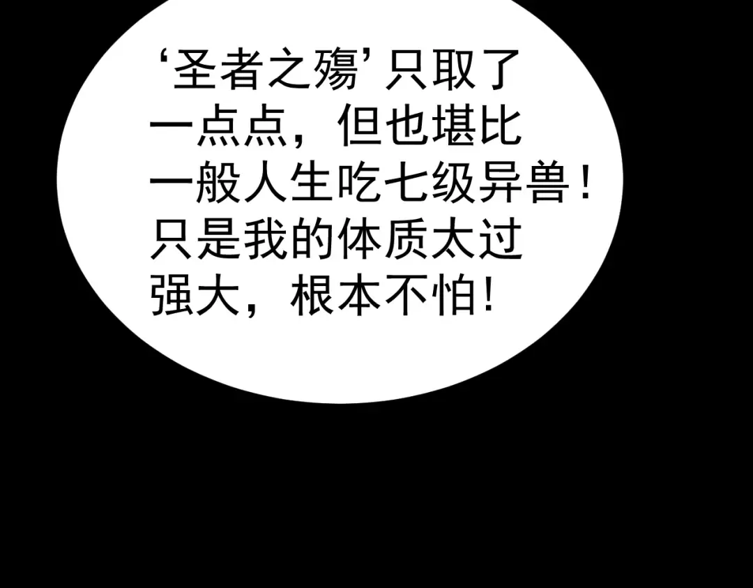 第172话 给我进去 第163页