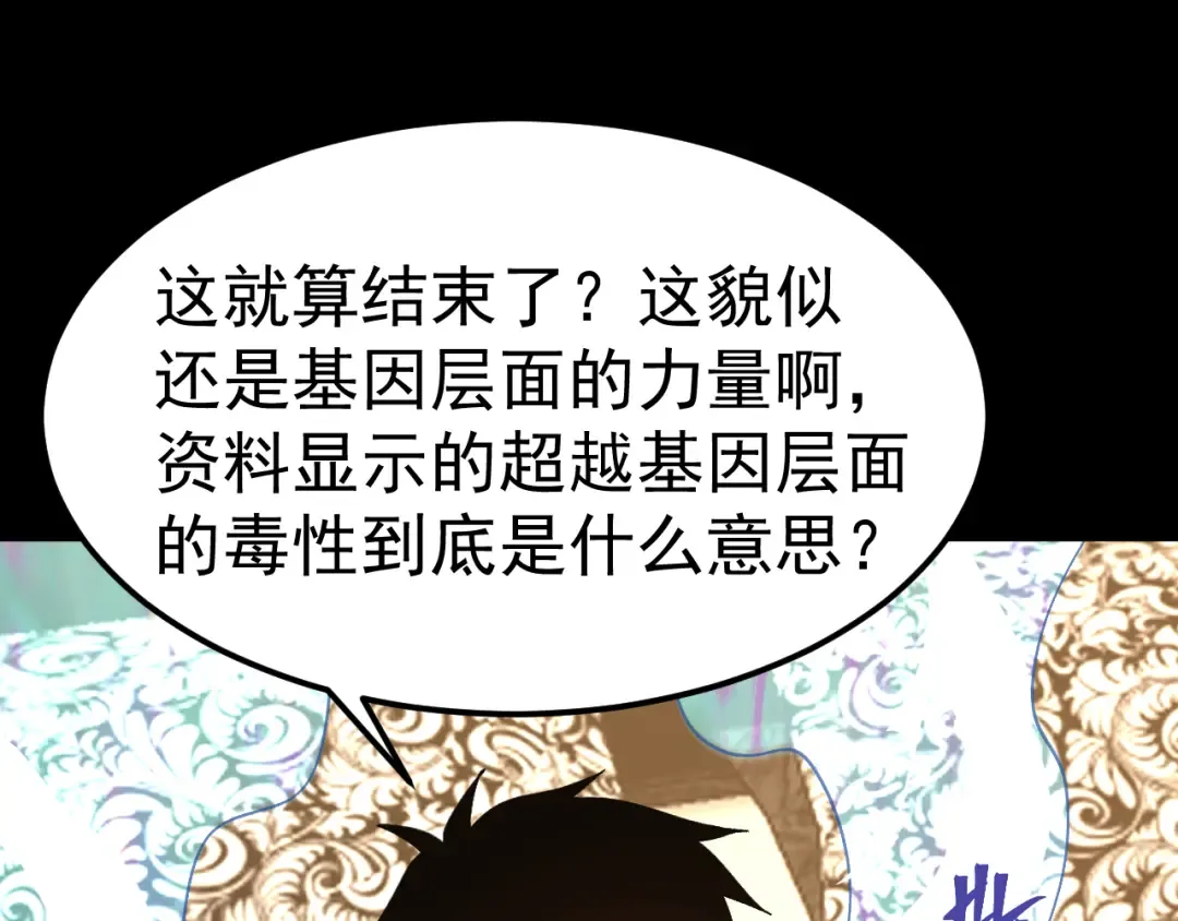 第172话 给我进去 第164页