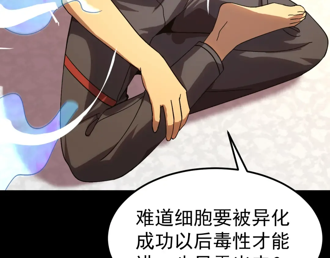 第172话 给我进去 第166页