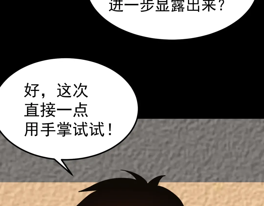 第172话 给我进去 第167页