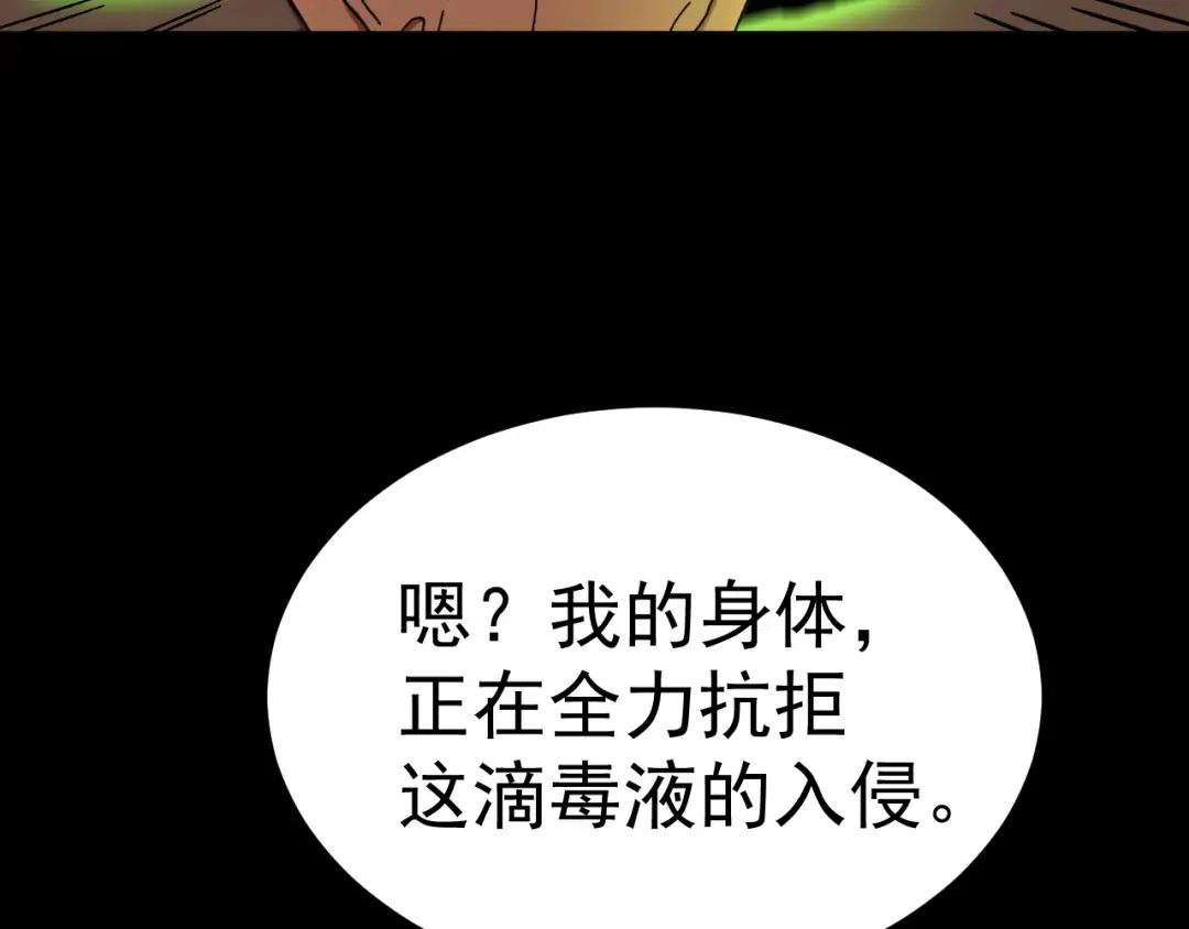 第172话 给我进去 第177页