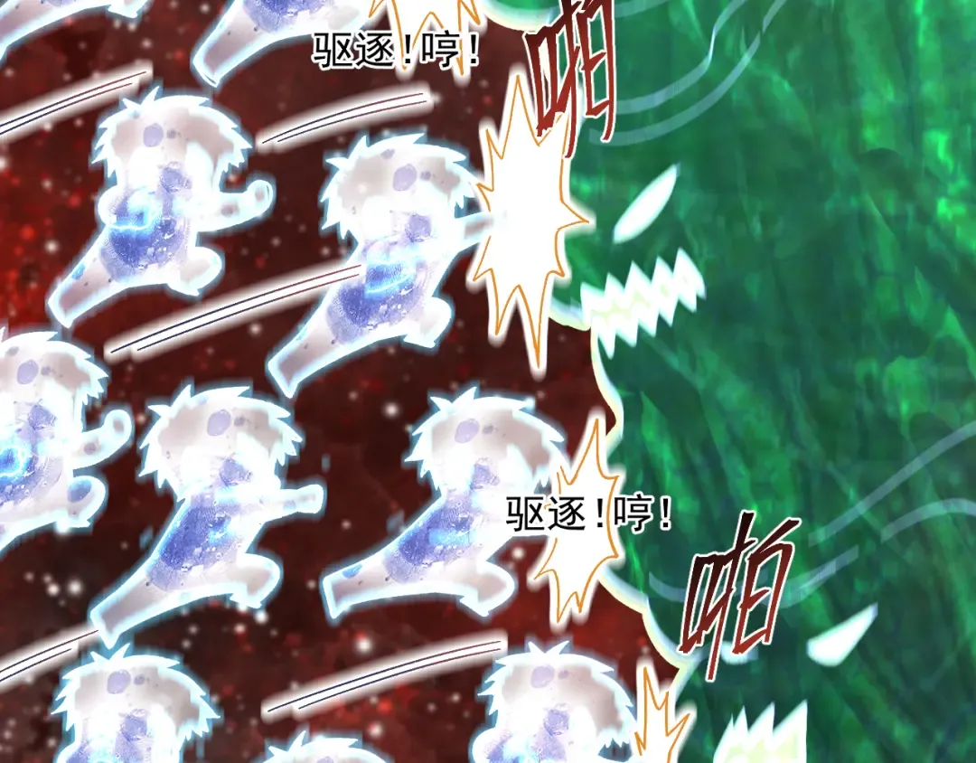 第172话 给我进去 第179页