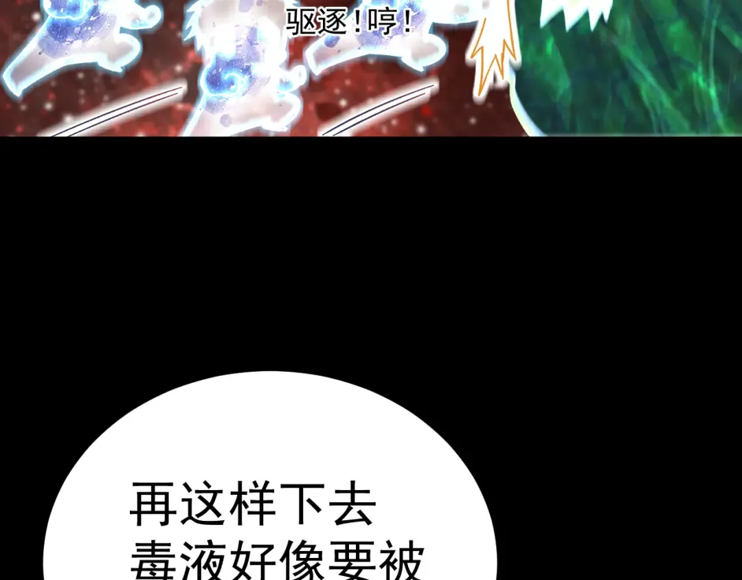 第172话 给我进去 第180页