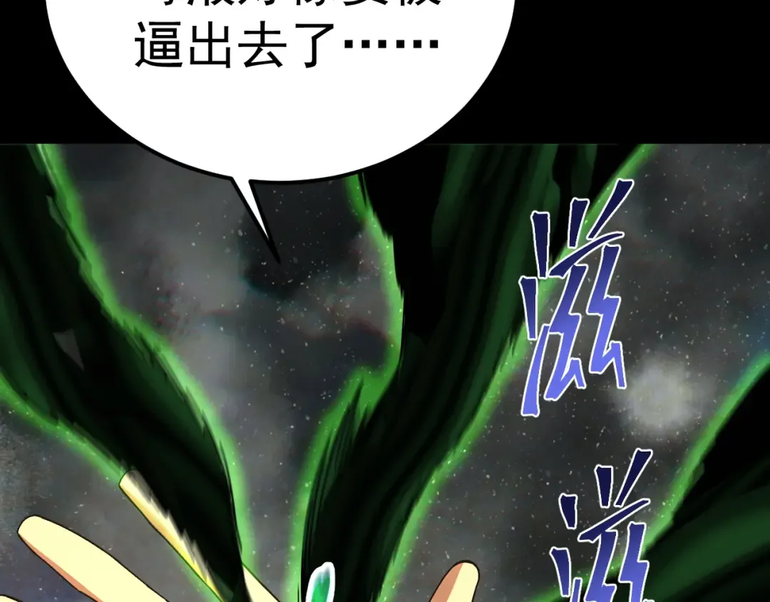 第172话 给我进去 第181页