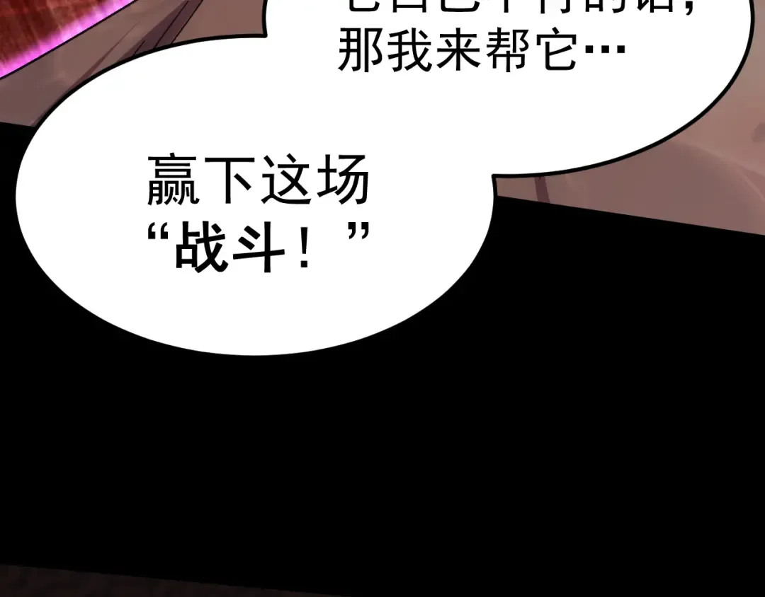 第172话 给我进去 第186页