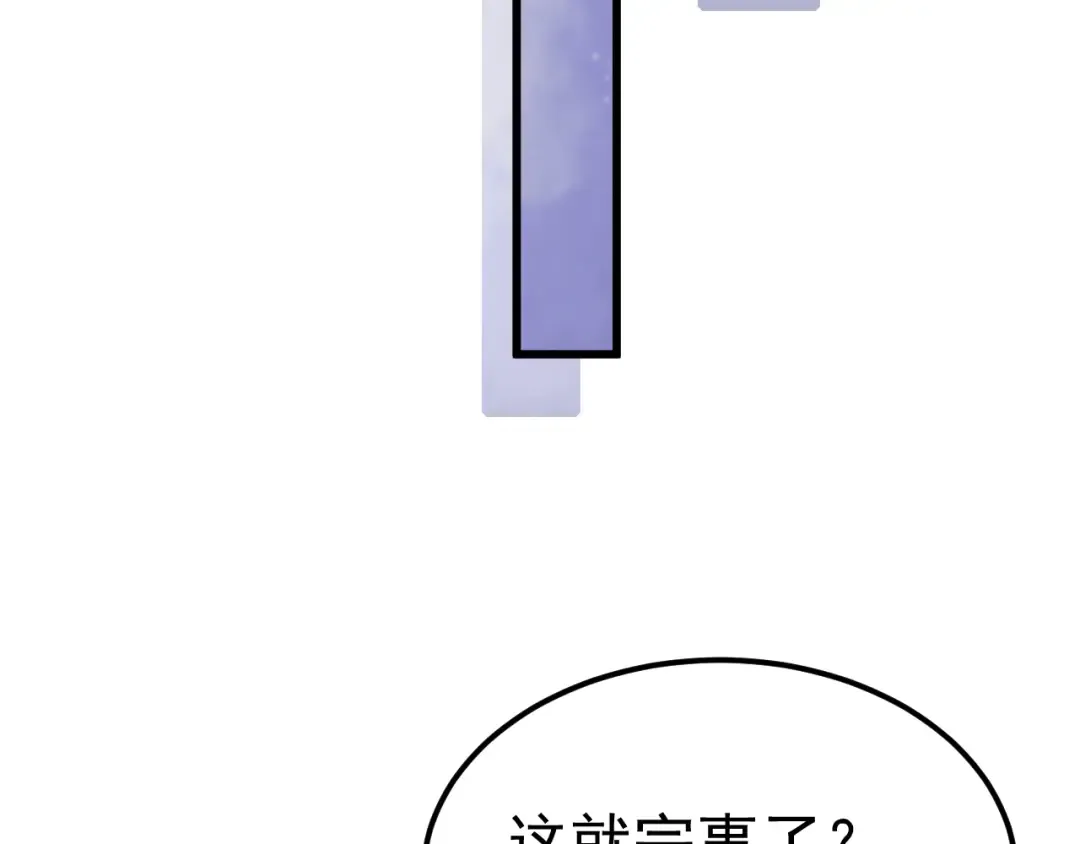 第172话 给我进去 第194页