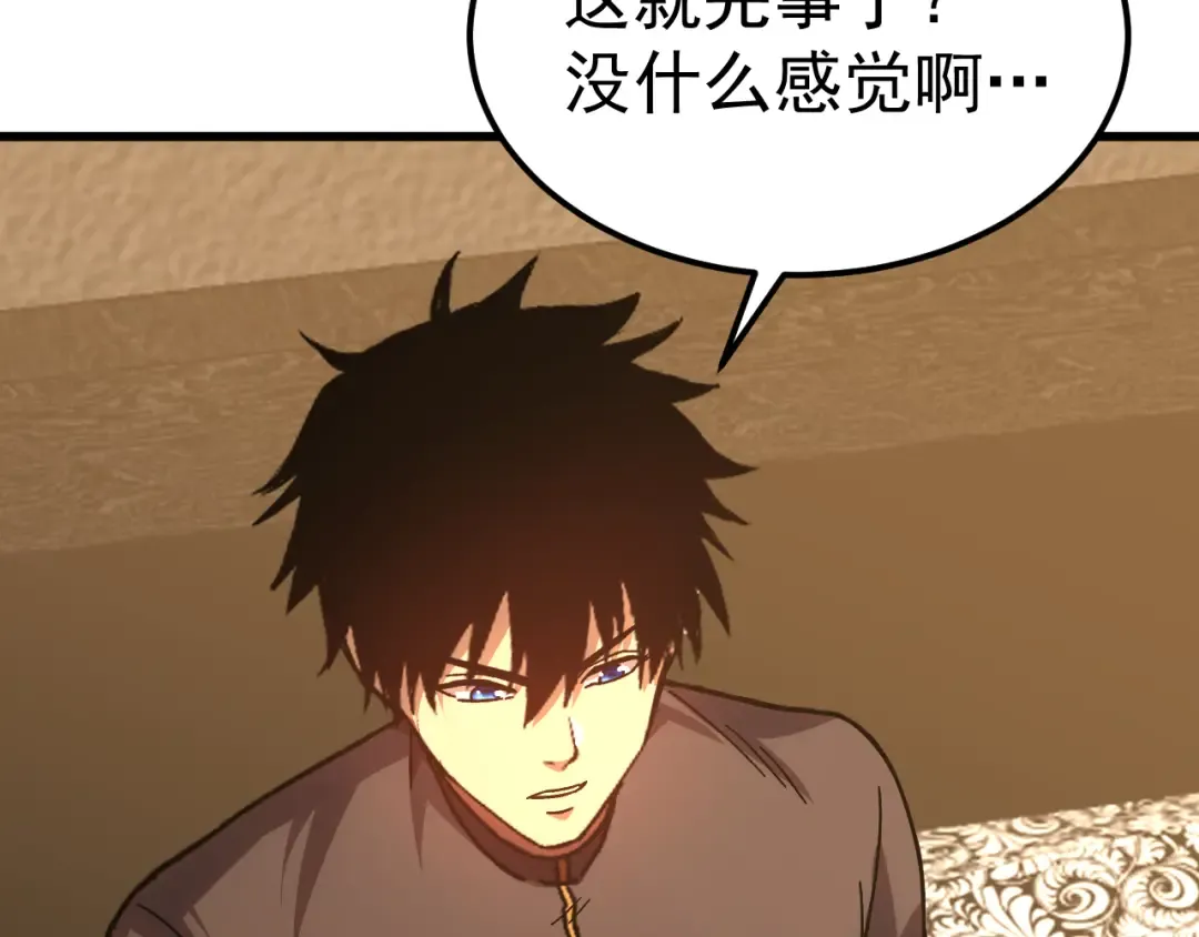第172话 给我进去 第195页