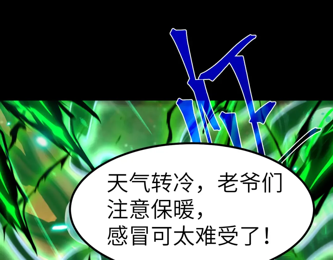 第172话 给我进去 第205页