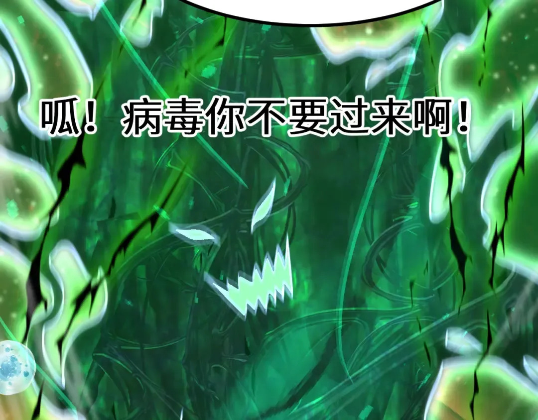 第172话 给我进去 第206页