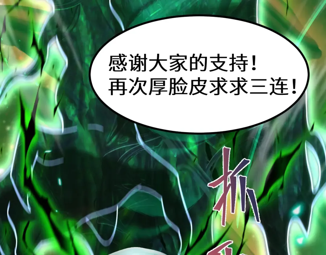 第172话 给我进去 第207页