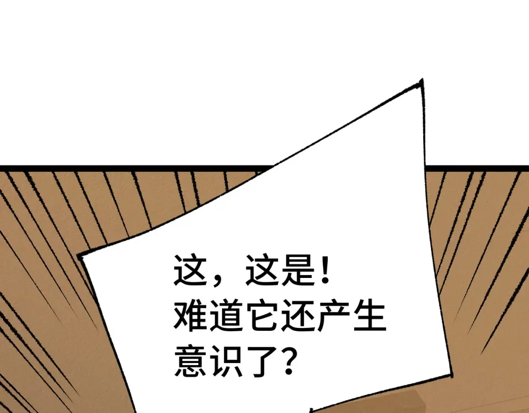 第173话 有了 第5页