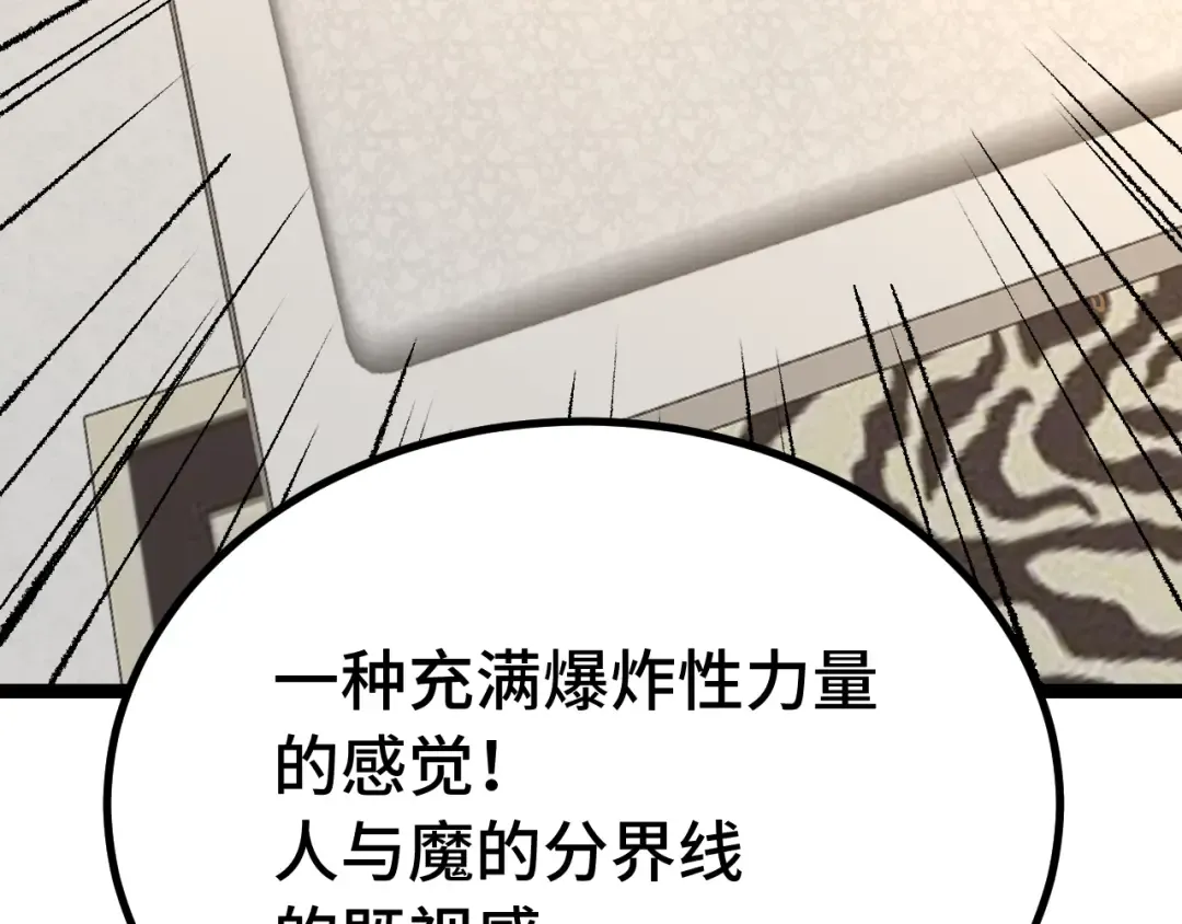 第173话 有了 第7页