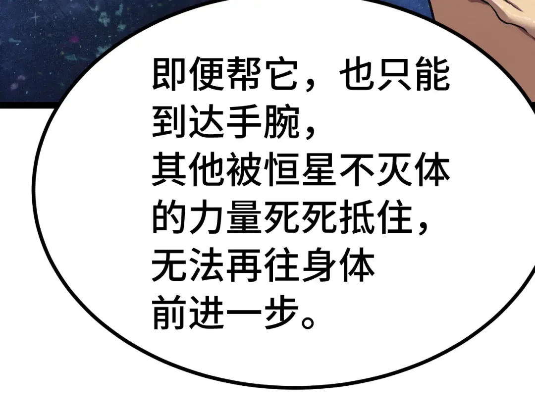 第173话 有了 第10页
