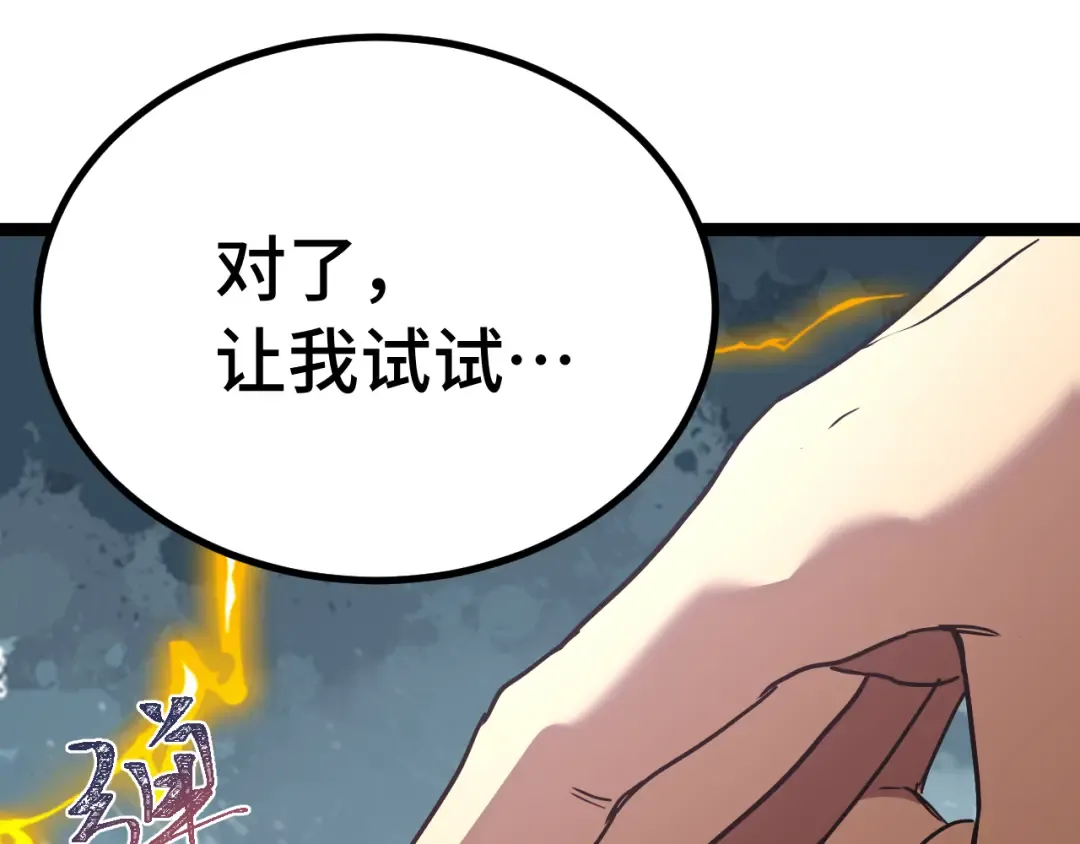 第173话 有了 第11页