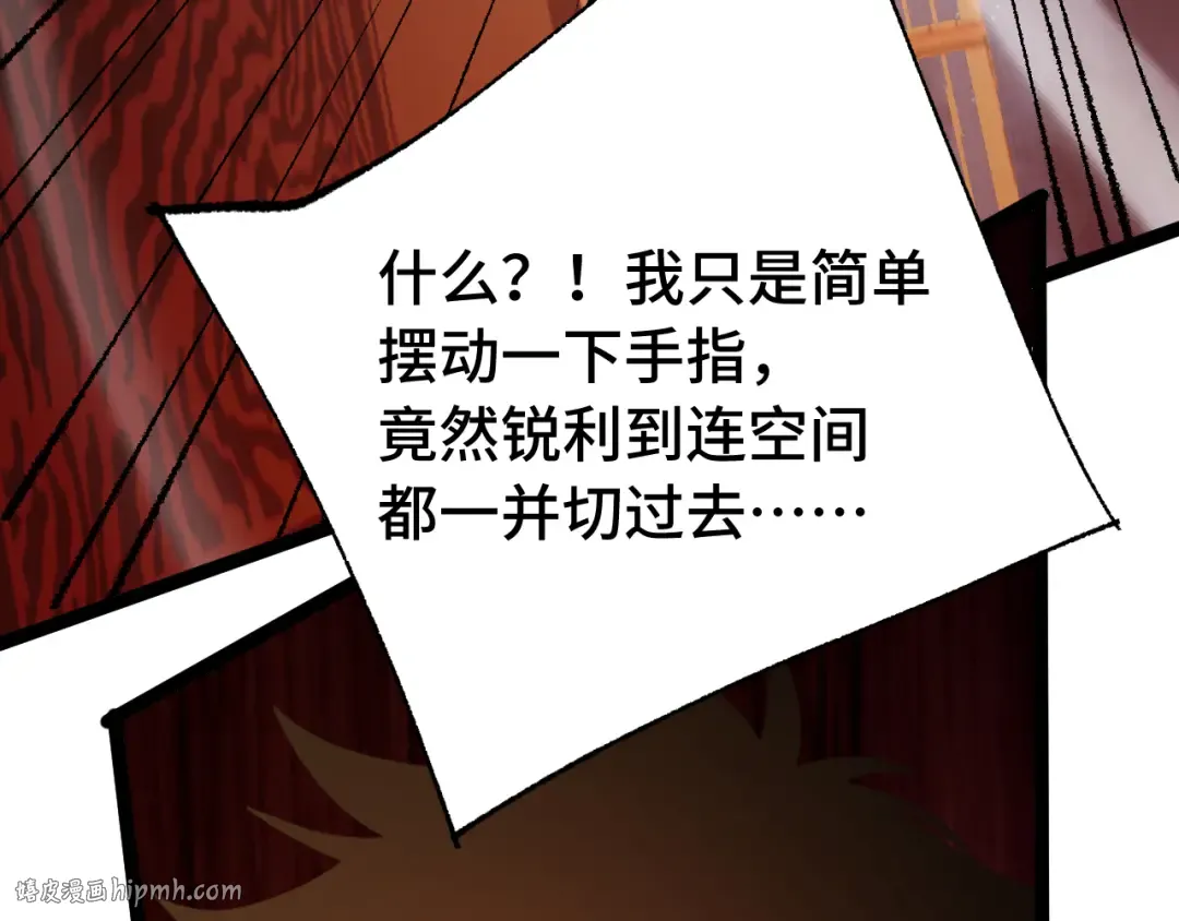 第173话 有了 第16页